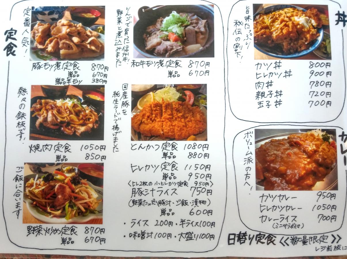 クックドア 関英ドライブイン