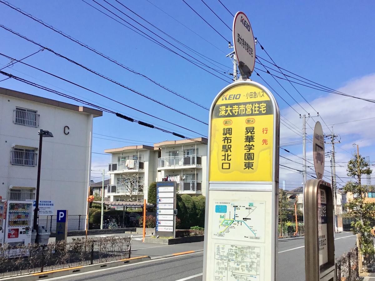 クックドア ｍｉｃｒｏ ｃａｆｅ 東京都調布市 の周辺施設写真一覧