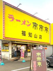 ビッグカンパニー ニチレキ株式会社 福知山市 の周辺施設写真一覧