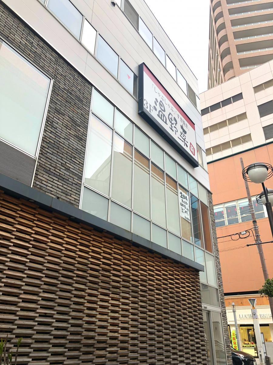 クックドア しゃぶしゃぶ温野菜 浜松千歳店 浜松市中区 の投稿写真一覧 クックドア しゃぶしゃぶ温野菜 浜松千歳店 浜松市中区 の投稿写真一覧