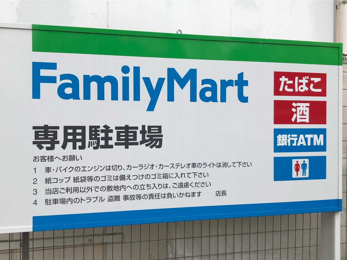 コンビニ