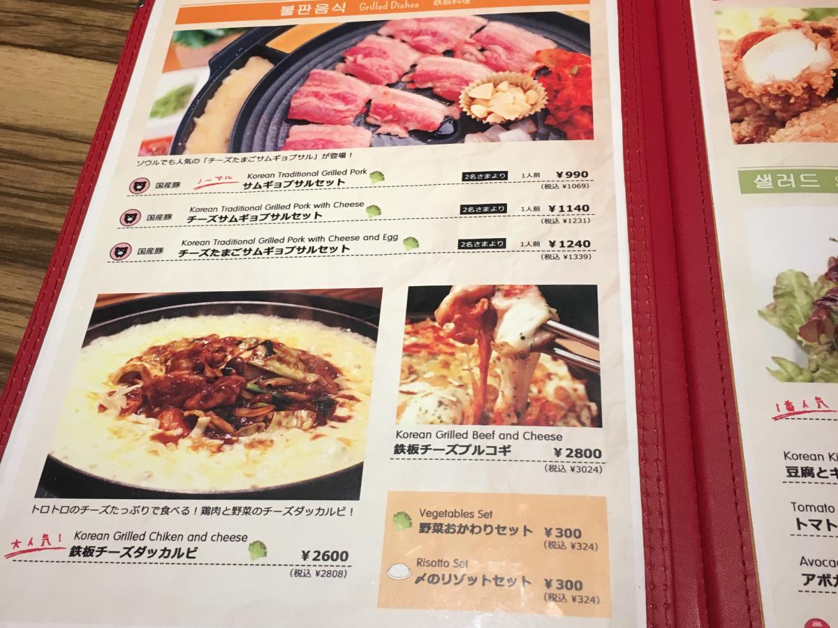 クックドア コリアンキッチンネスタル 栄３丁目店 名古屋市中区 のコメント一覧