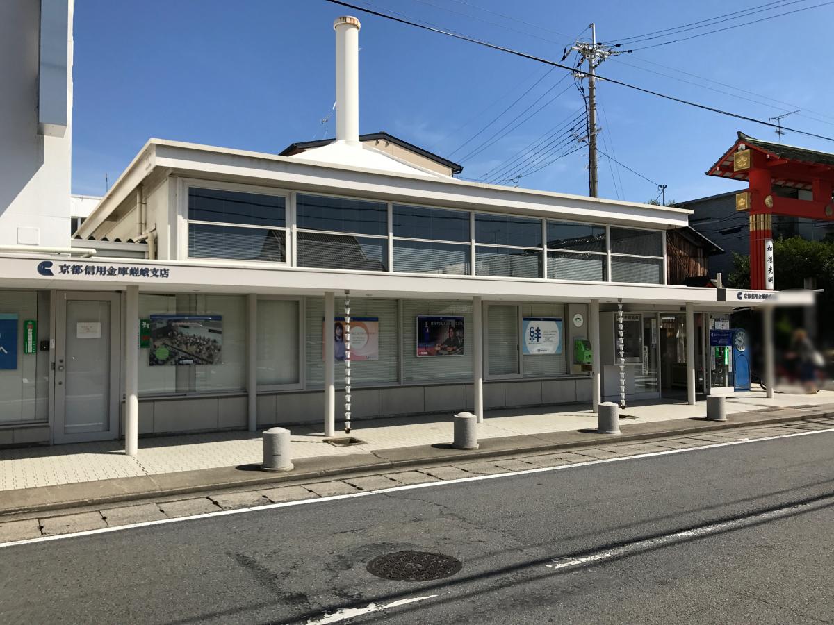 京都信用金庫嵯峨支店/ホームメイト 京都信用金庫嵯峨支店/ホームメイト