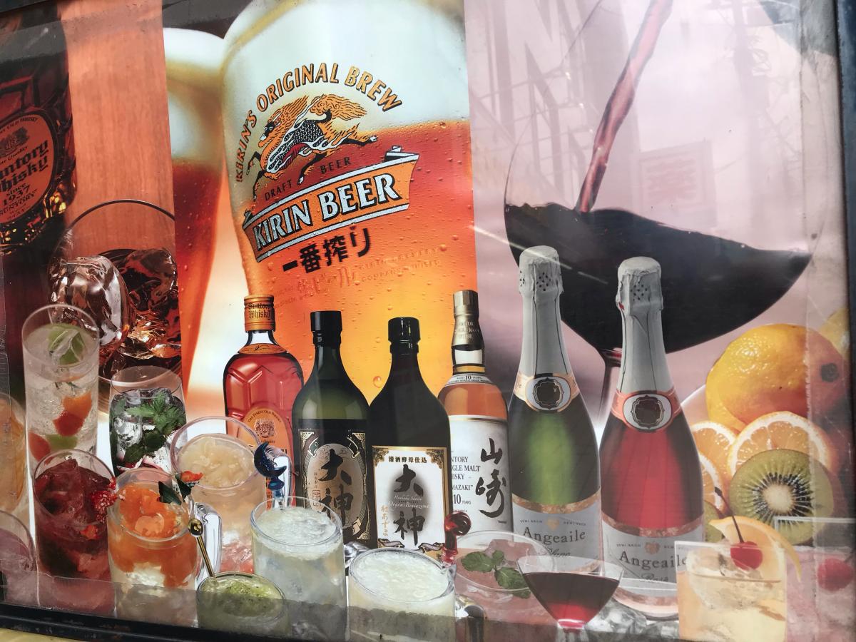 クックドア 魚民 京王稲田堤駅前店 神奈川県