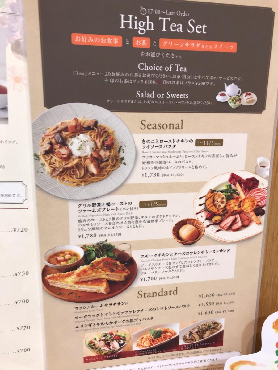 クックドア アフタヌーンティー ティールームまちだアンドユー 東京都