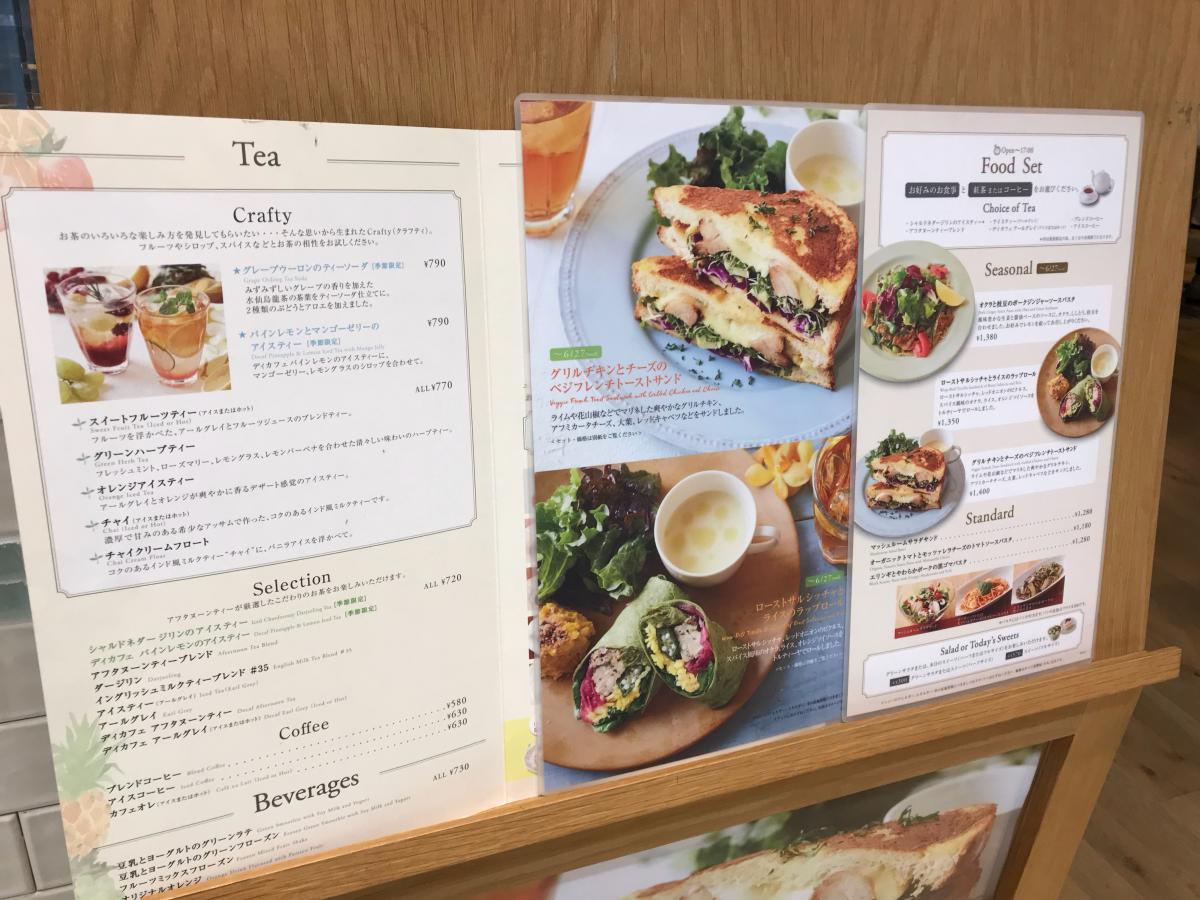 クックドア アフタヌーンティー ティールームまちだアンドユー 東京都町田市 の投稿写真一覧