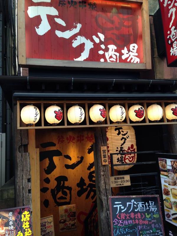 クックドア テング酒場 川口東口店 埼玉県川口市 の投稿写真一覧