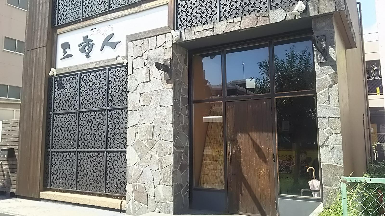 クックドア 三重人 桑名店 三重県