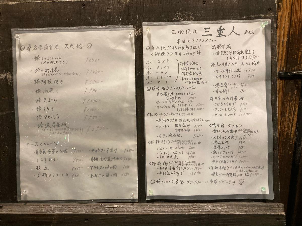 クックドア 三重人 桑名店 三重県