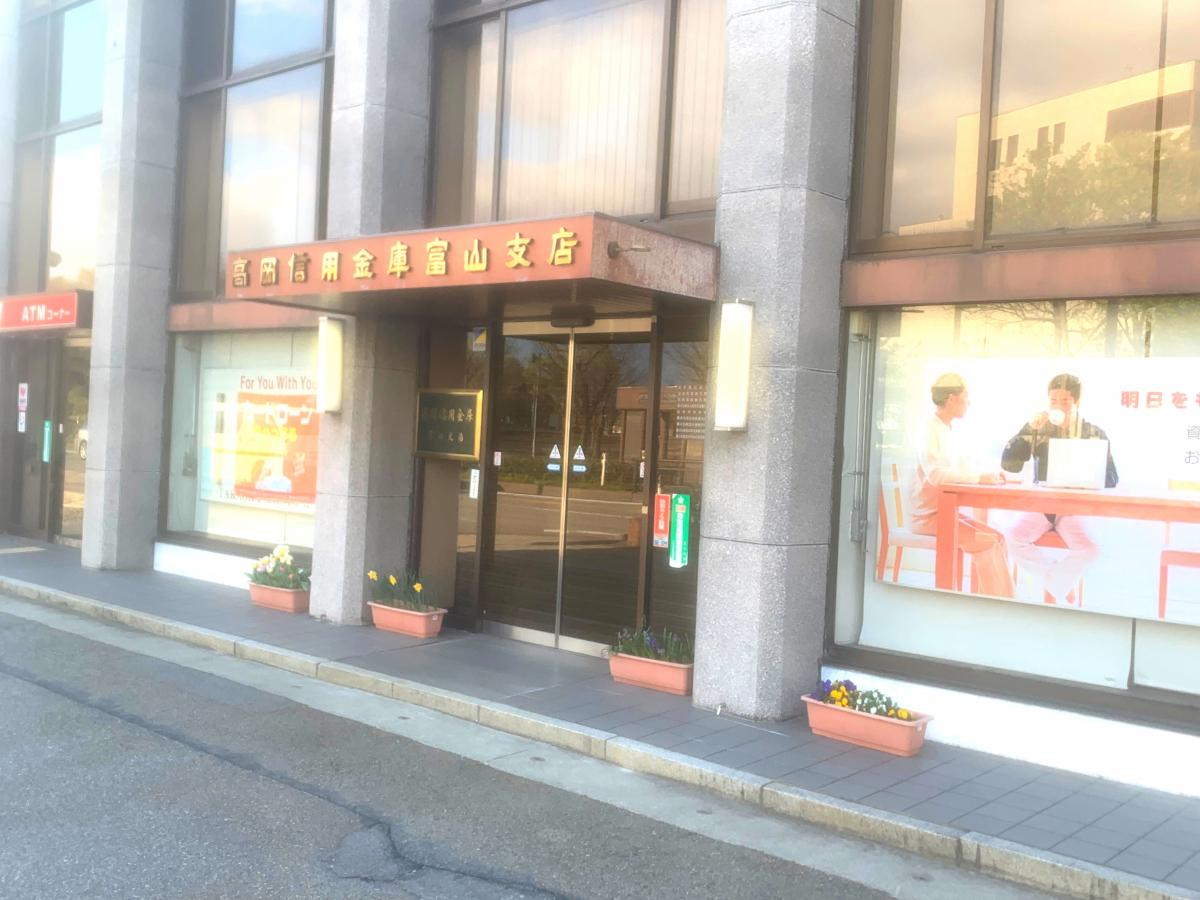 バンクマップ 高岡信用金庫富山支店 富山市花園町