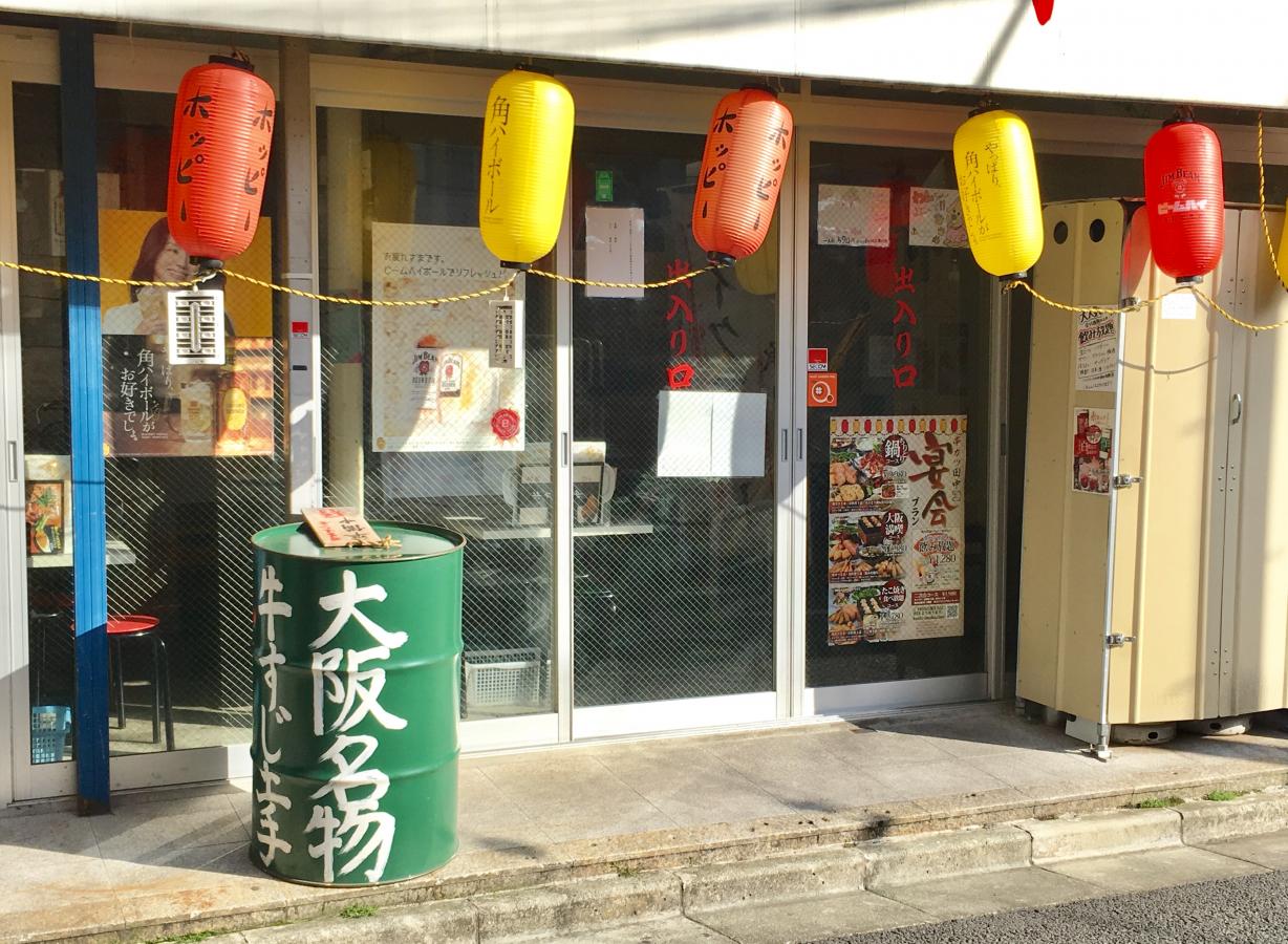 クックドア 串カツ田中 新小岩店 東京都 クックドア 串カツ田中 新小岩店 東京都