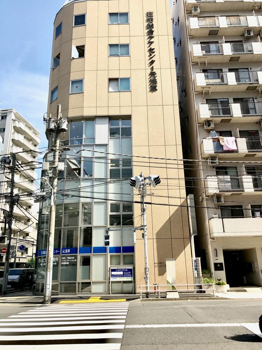ドクターマップ たいとう診療所 台東区元浅草