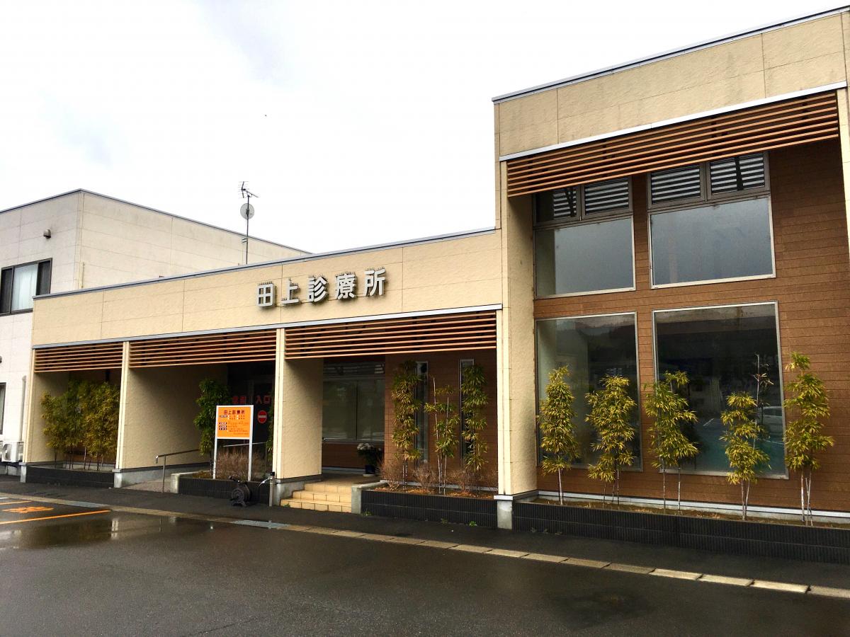 ドクターマップ 田上診療所 南蒲原郡田上町田上