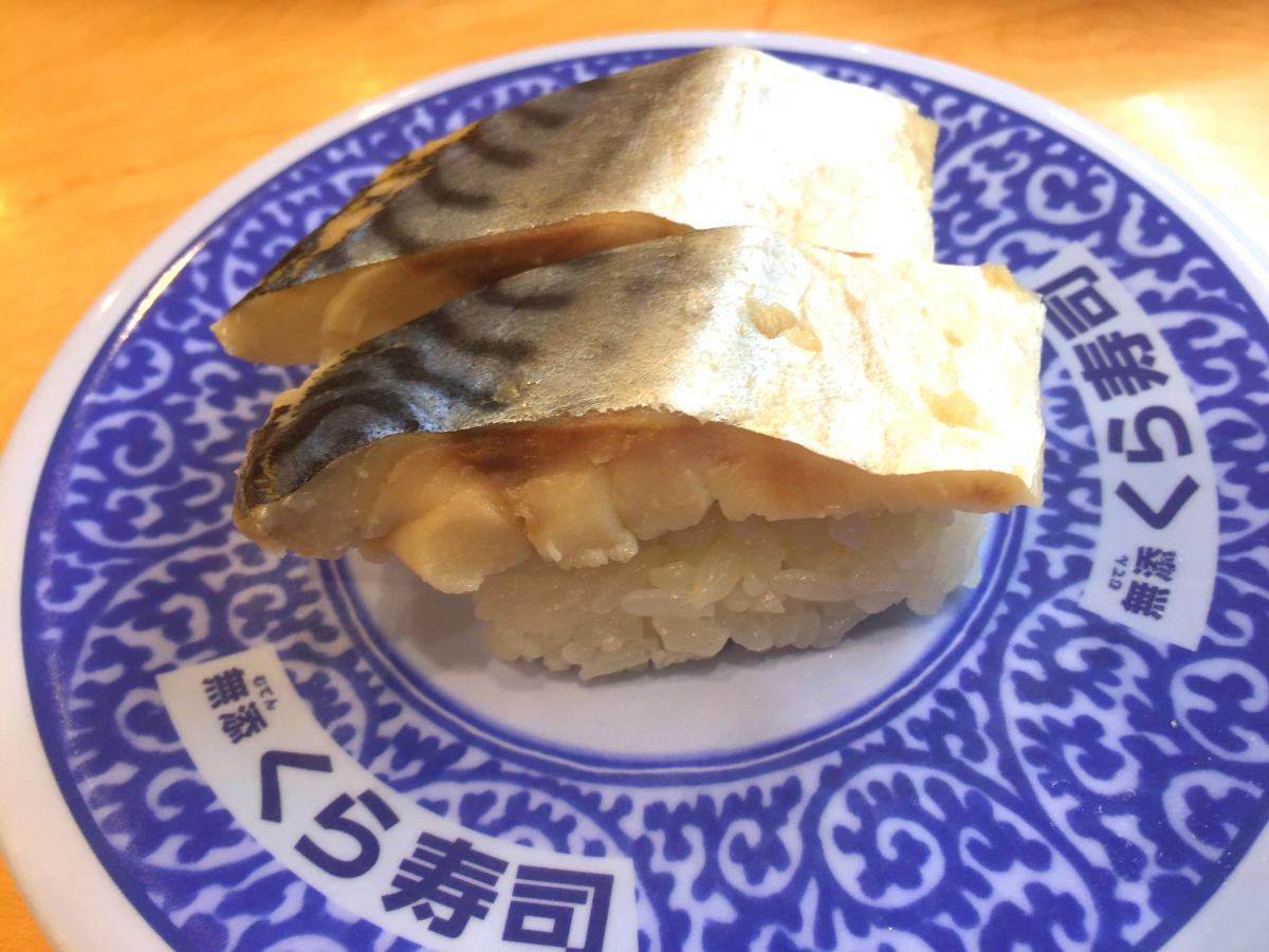 クックドア くら寿司 豊岡店 兵庫県