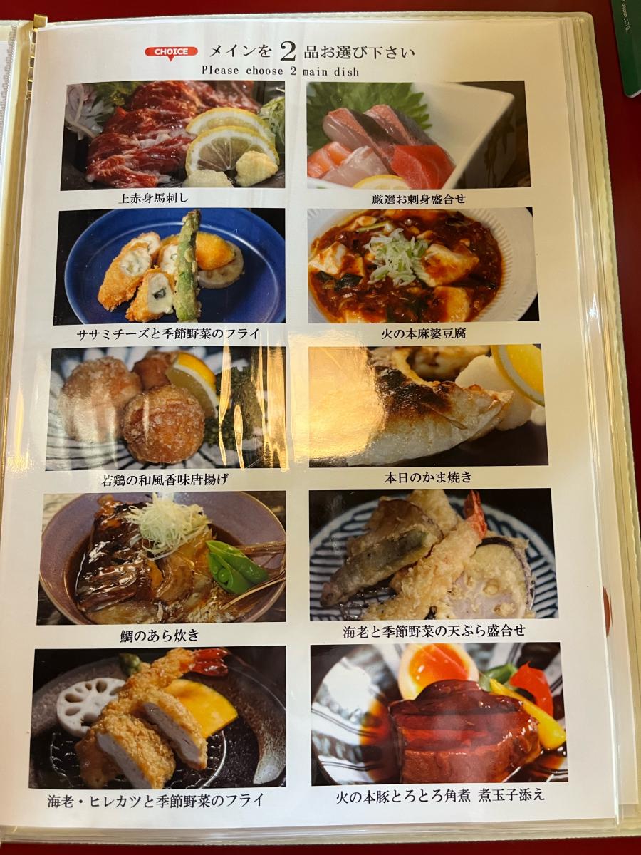 クックドア 楽菜ダイニング喰堂