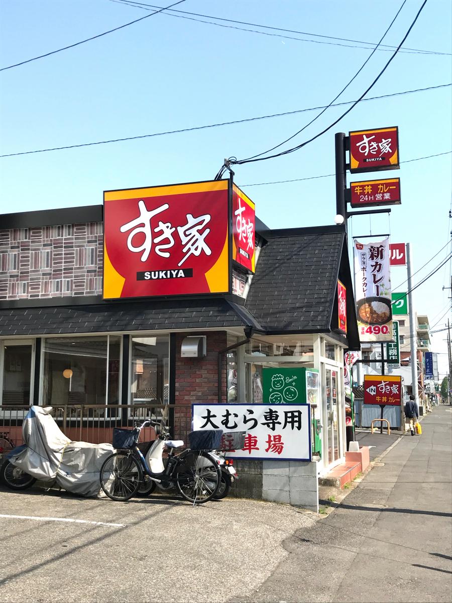 ホームメイト シニア あいあい松戸 千葉県松戸市のグループホーム