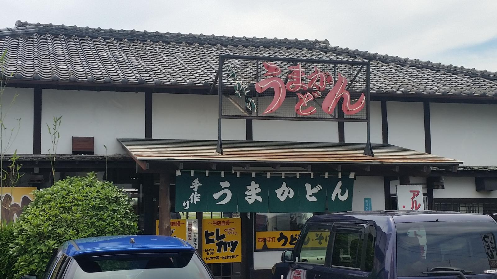 クックドア うまかどん クックドア うまかどん