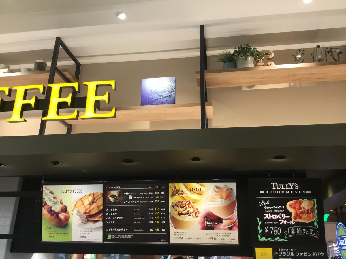 クックドア タリーズコーヒー ららぽーと名古屋みなとアクルス店 愛知県