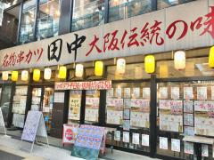 クックドア 高崎市の居酒屋 ホームメイト