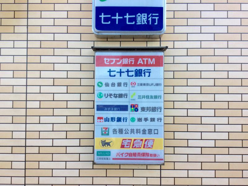 マーケットピア セブンイレブン 仙台八乙女2丁目店 仙台市泉区八乙女