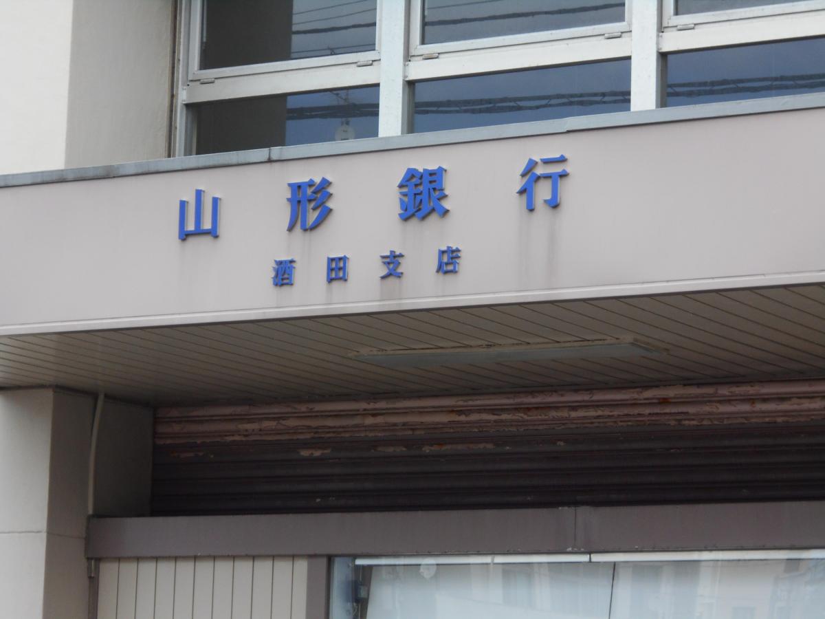 マーケットピア セブンイレブン 酒田本町3丁目店 酒田市 周辺施設 口コミ 写真 動画