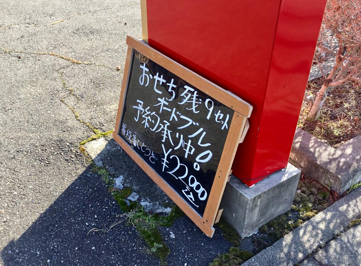 クックドア レストラン ミルポワ 長野県