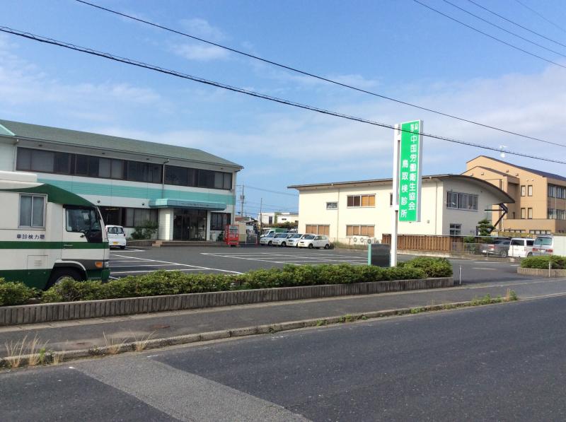 ドクターマップ 財団法人中国労働衛生協会鳥取検診所 鳥取市湖山町東