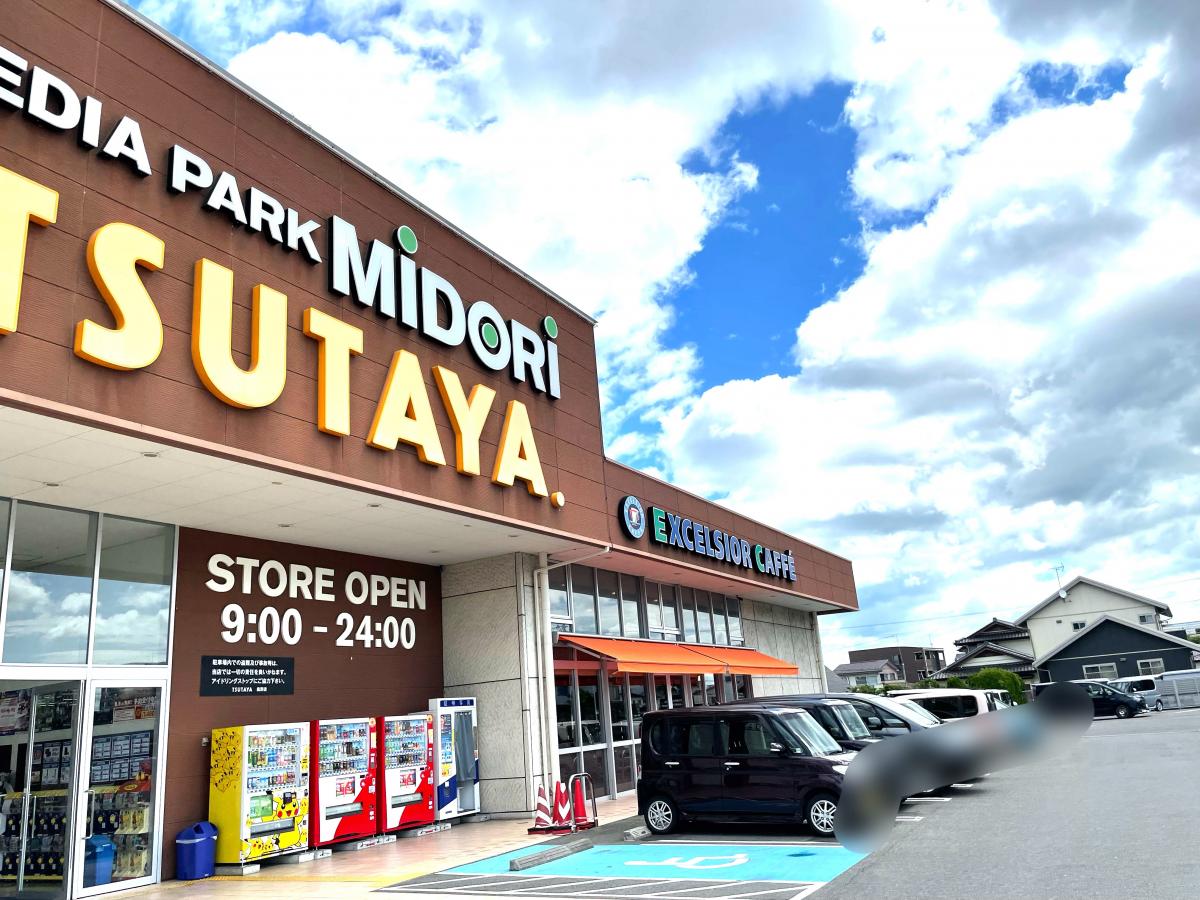 マーケットピア ｔｓｕｔａｙａ桑野店 郡山市 周辺施設 口コミ 写真 動画