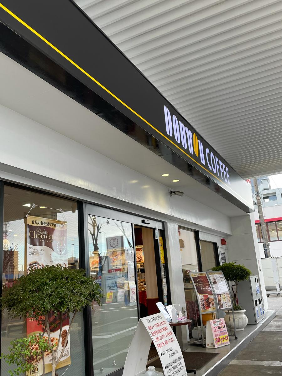 クックドア ドトールコーヒーショップ ｅｎｅｊｅｔ相模富士店