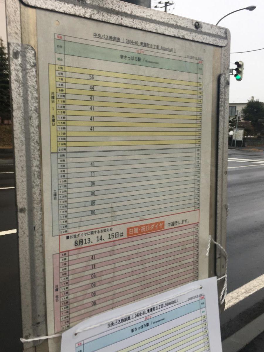 クックドア 周辺施設写真 スープカレーｓａｍａ大谷地店