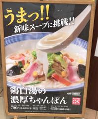 クックドア 花見川区のラーメン屋一覧 ホームメイト クックドア 花見川区のラーメン屋一覧 ホームメイト