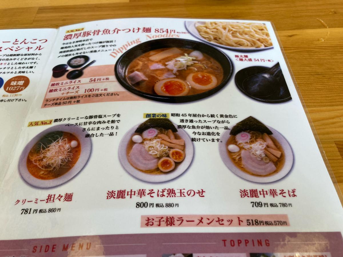 クックドア 麺家神明 阿久比店 愛知県知多郡阿久比町 の投稿写真一覧