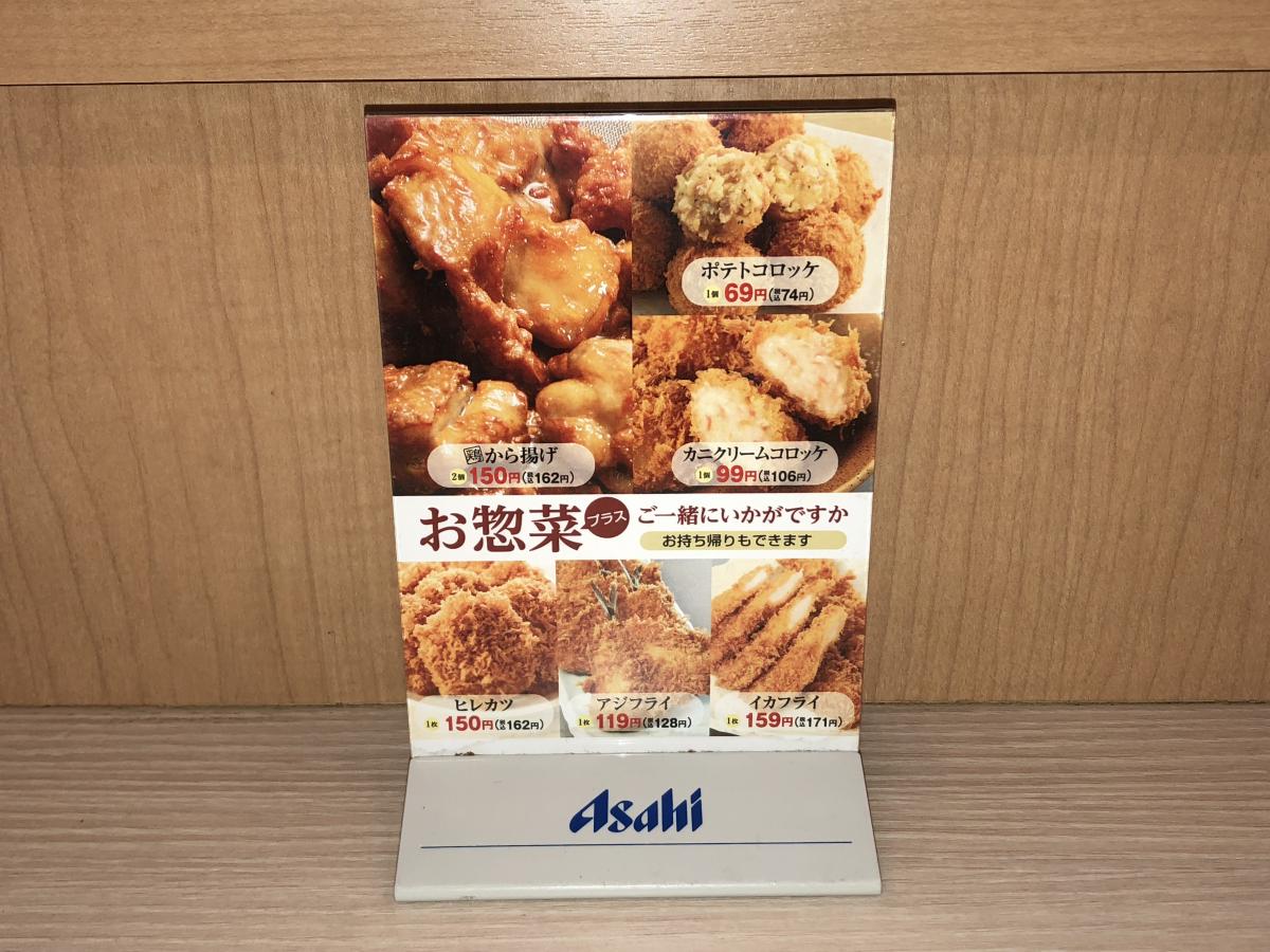 クックドア かつや 札幌白石店 北海道