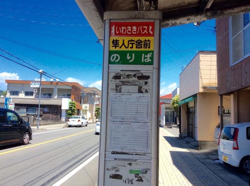 ユキサキナビ いわさきバス 隼人庁舎前 バス停留所 霧島市隼人町内山田