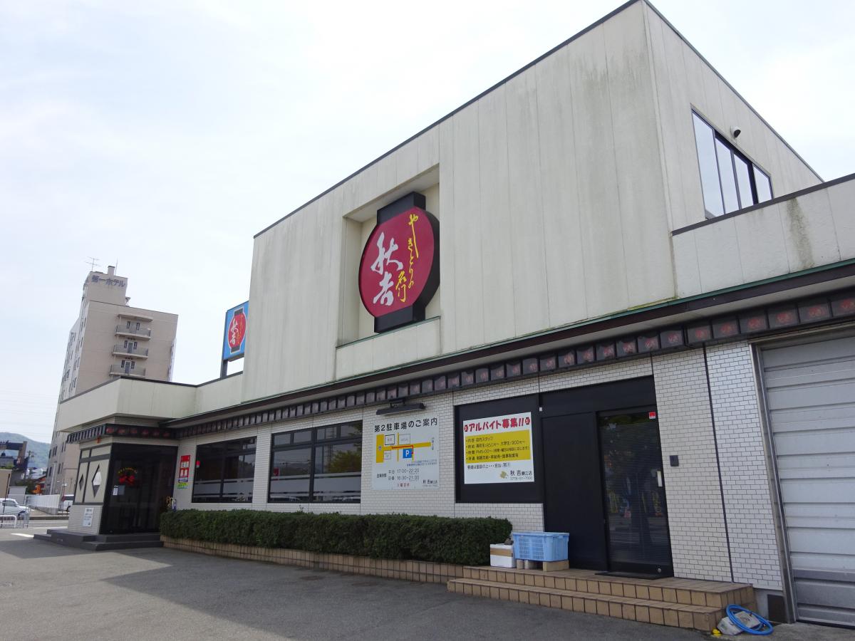 スタディピア 栄光ゼミナール 鯖江市 周辺施設 口コミ 写真 動画