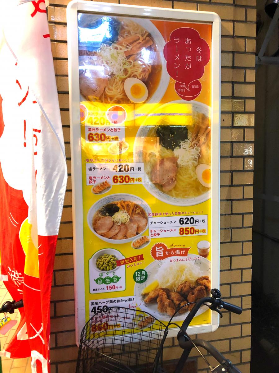 クックドア ぎょうざの満洲 みずほ台西口店 埼玉県富士見市 のお気に入りコメント 口コミ 一覧