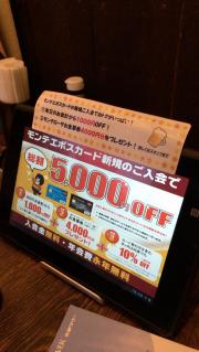 クックドア 京都府の居酒屋 ホームメイト