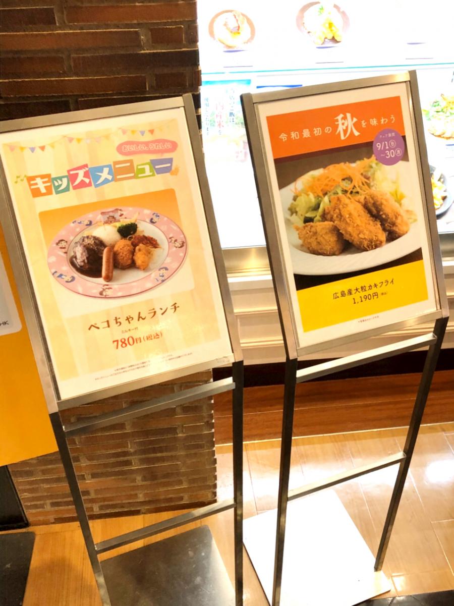 クックドア 不二家レストラン 池袋東武店 東京都