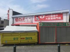 スタディピア だいちのこどもえん 名古屋市中川区 周辺施設 口コミ 写真 動画