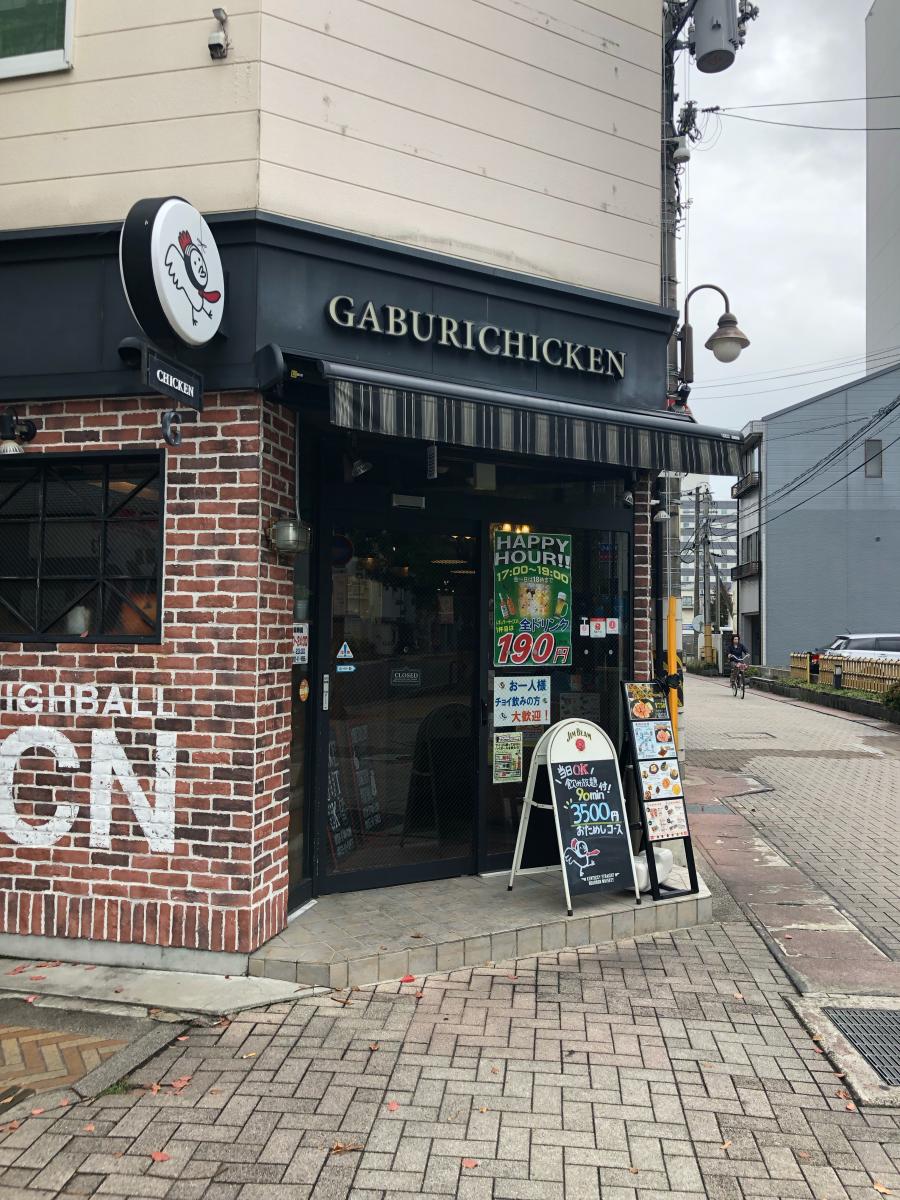 クックドア がブリチキン 松江駅前店 島根県松江市 の投稿写真一覧