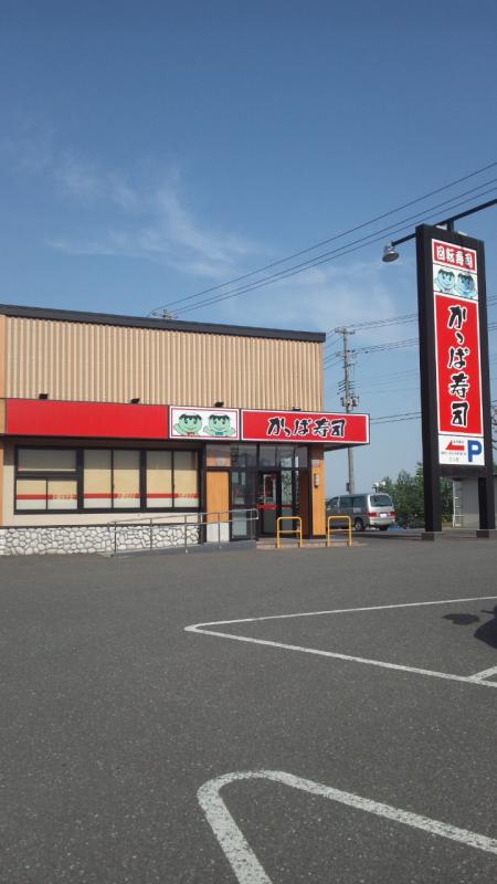 クックドア かっぱ寿司 むつ店 青森県