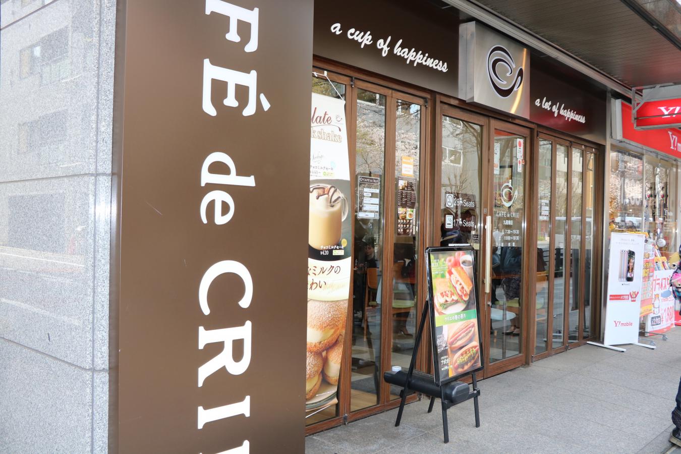 クックドア カフェ ド クリエ 九段南店 東京都