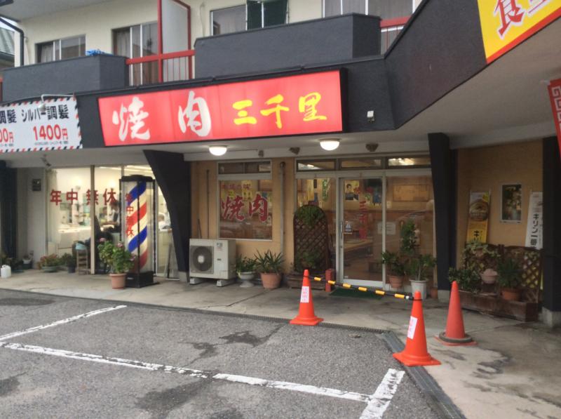 クックドア 焼肉三千里 愛知県