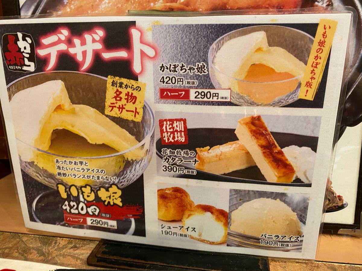 クックドア 口コミ 赤から 桑名店