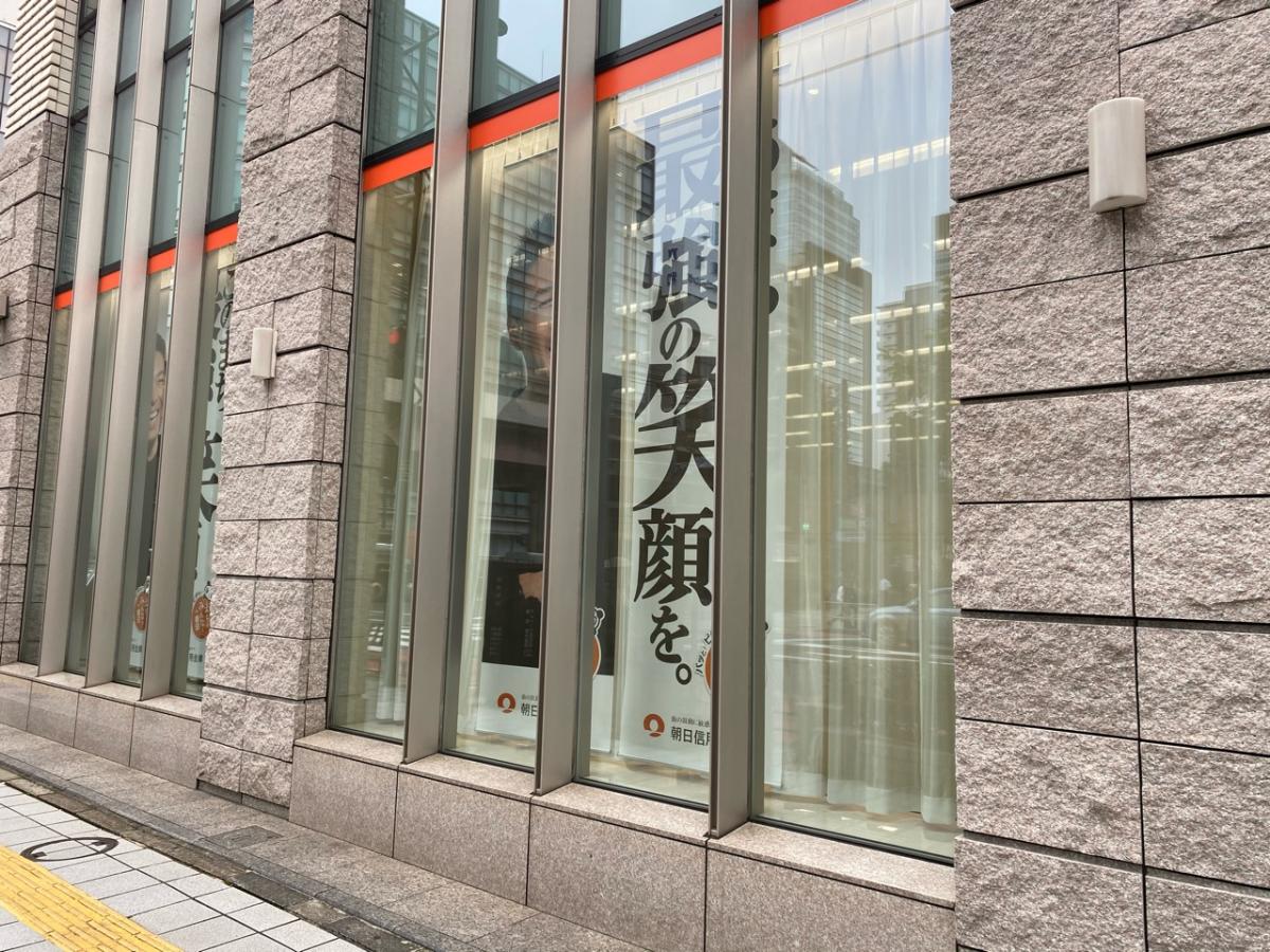 バンクマップ 朝日信用金庫本店 台東区台東