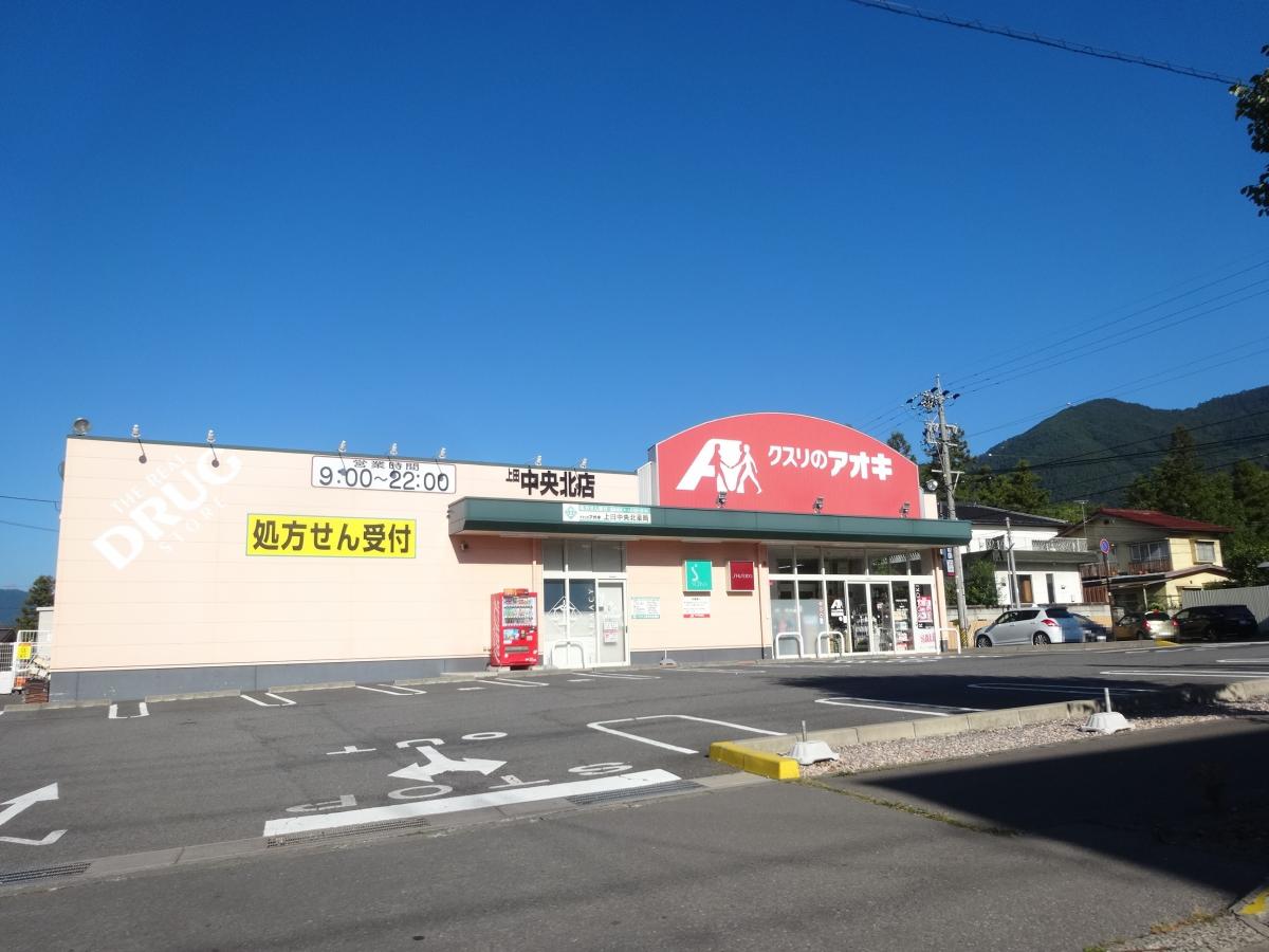 マーケットピア ブックオフ 上田中央店 上田市 周辺施設 口コミ 写真 動画