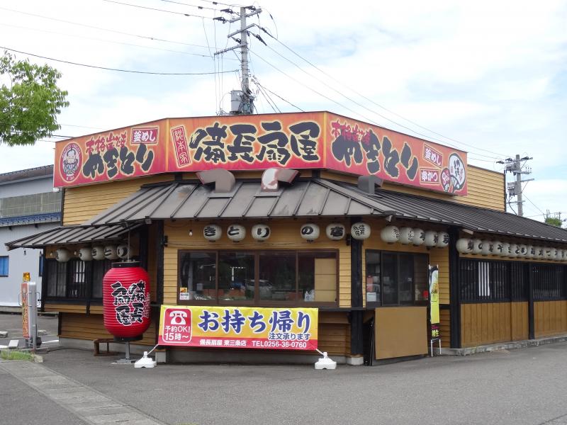 クックドア 扇屋 東三条店 新潟県
