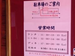 クックドア 王様の食卓