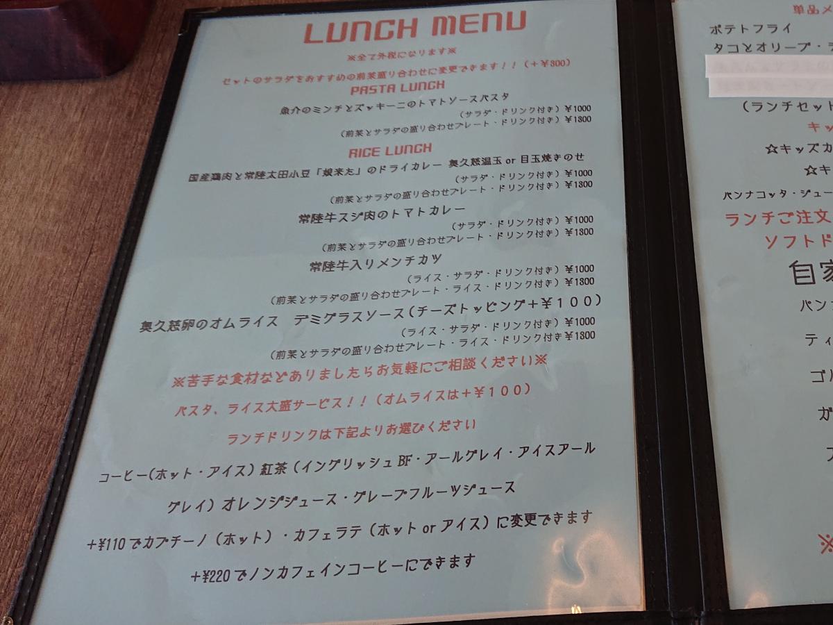 クックドア メイプル カフェ