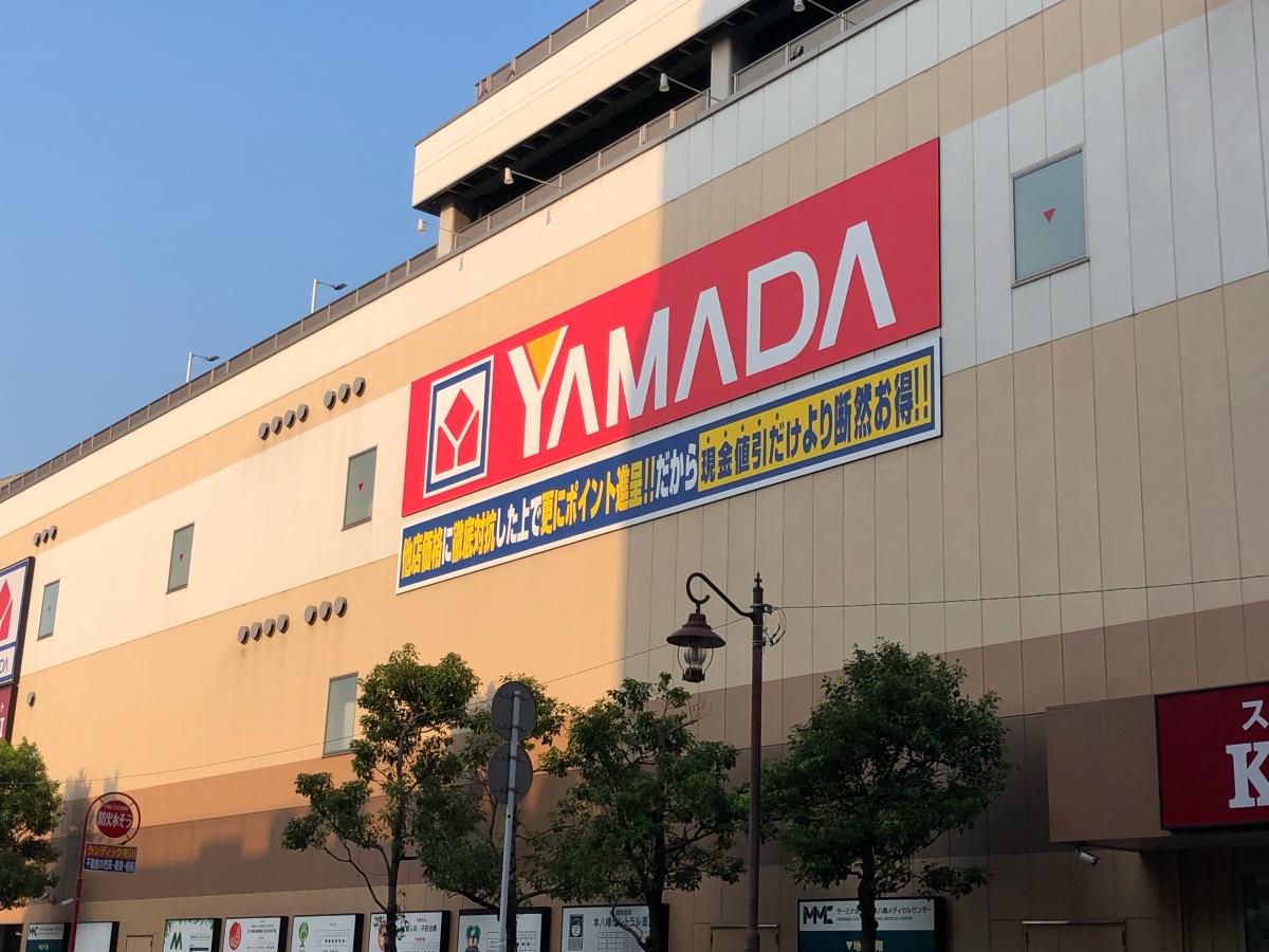 ヤマダ電機 テックランドNew市川本八幡店／ホームメイト